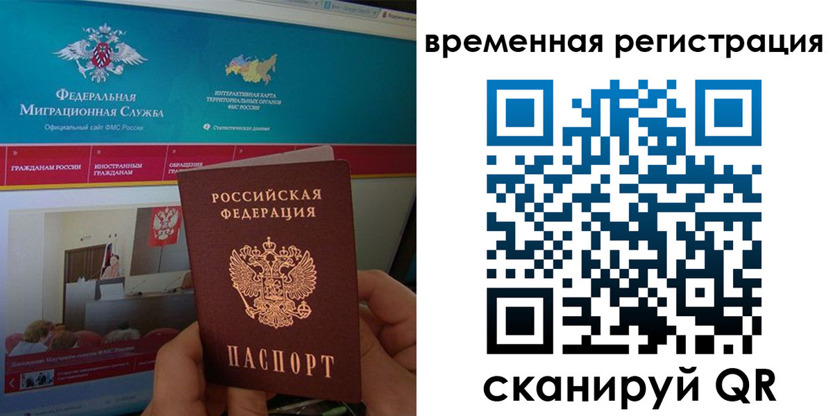прописка регистрация в Змеиногорске