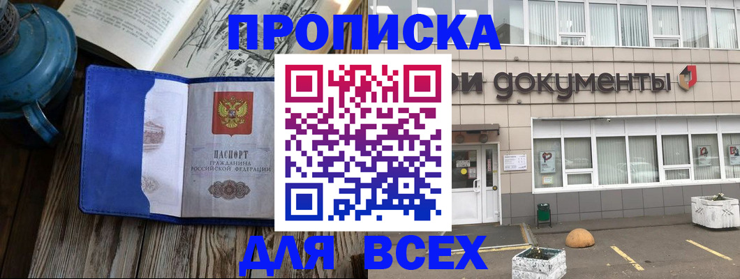 найти адрес прописки в Змеиногорске