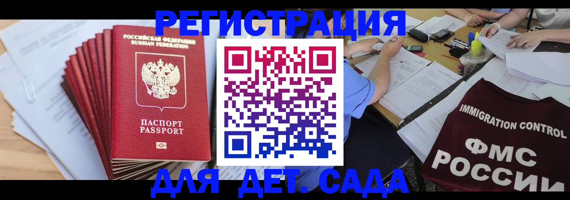 найти адрес прописки в Змеиногорске