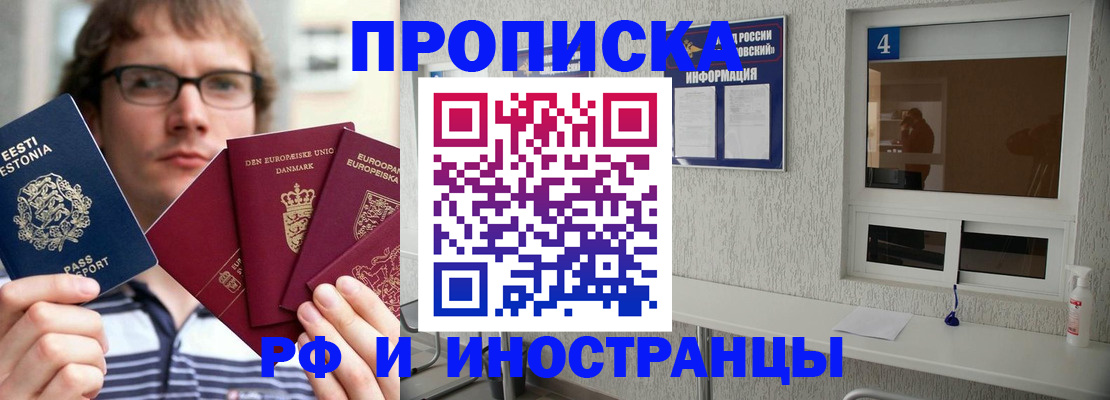 временная регистрация госуслуги в Змеиногорске